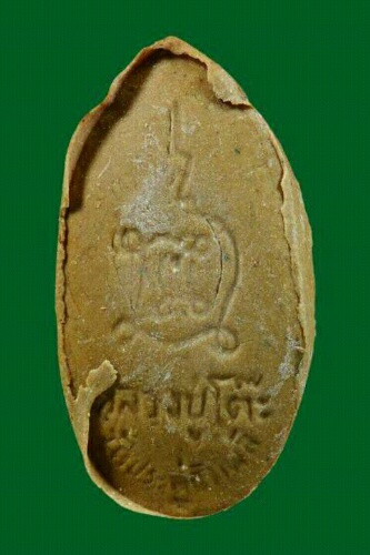 (ฟิตๆ)พระสิวลี หลังยันต์นะ หลวงปู่โต๊ะ วัดประดู่ฉิมพลี ปี ๒๕๒๑