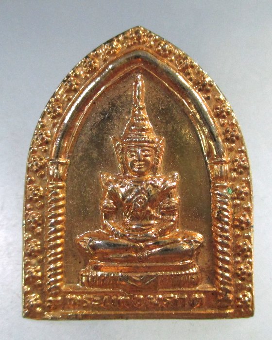 ๒๐ เหรียญพระแก้วมรกต ปี๓๔