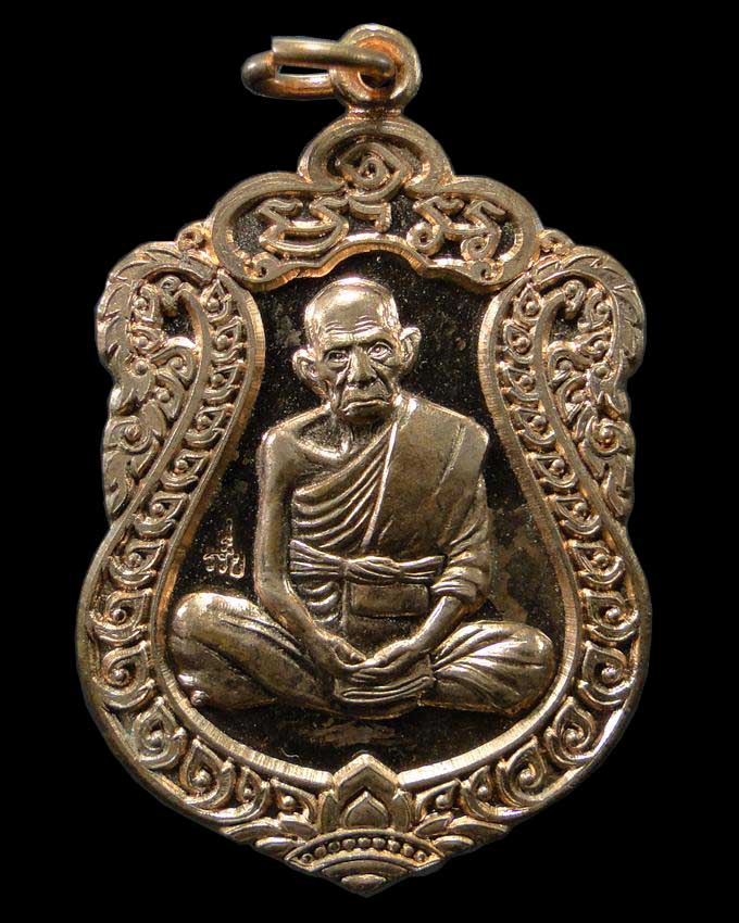 เหรียญอายุยืน หลวงพ่อรวย วัดตะโก อยุธยา ปี ๒๕๕๕