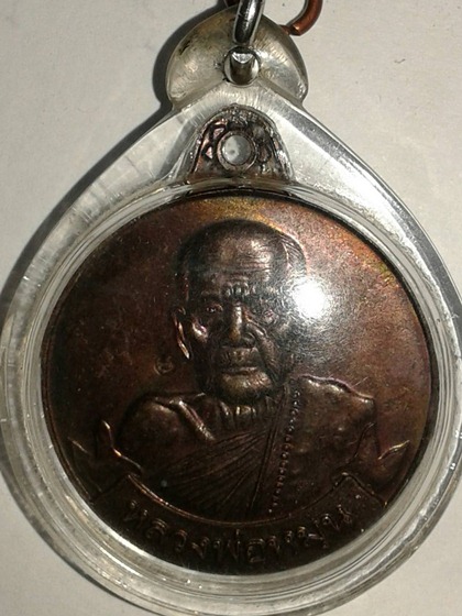 เคาะเดียว เหรียญหมุนเงินหมุนทอง หลวงปู่หมุน ประคำ 18 เม็ดบาง พร้อมบัตรรับรองจาก G-PRA