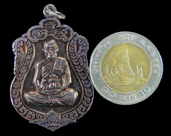 เหรียญเสมา ๗ รอบ หลวงพ่อจรัญ วัดอัมพวัน เนื้อทองแดงรมดำ