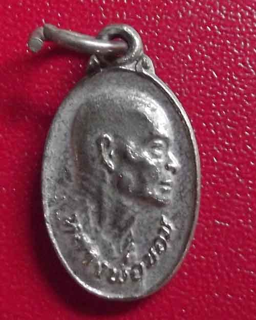 เหรียญเม็ดแตงหลวงพ่อขอม วัดไผ่โรงวัว สุพรรณบุรี