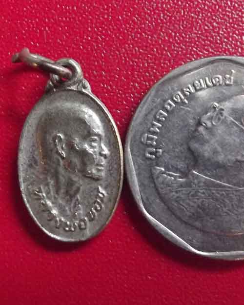 เหรียญเม็ดแตงหลวงพ่อขอม วัดไผ่โรงวัว สุพรรณบุรี