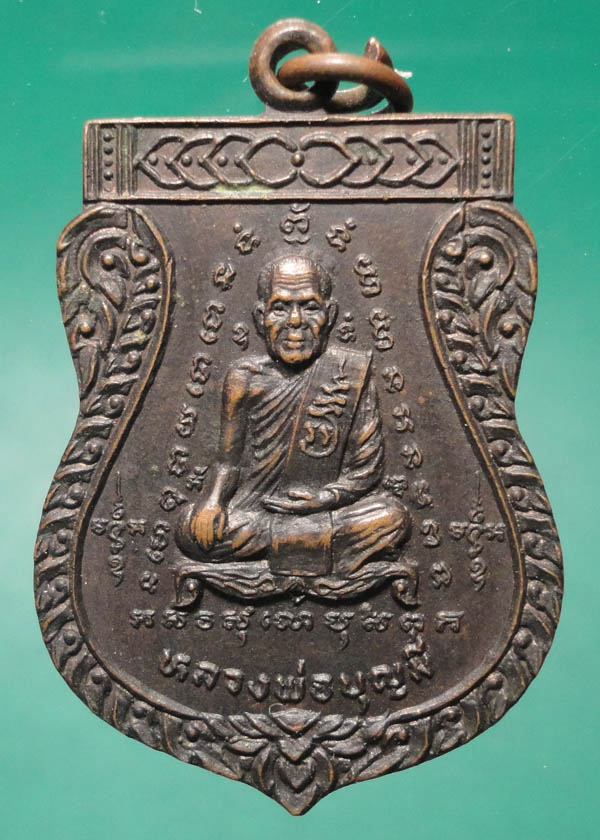 เหรียญเสมา รุ่น๒ หลวงพ่อมี วัดมารวิชัย ปี ๒๕๒๔