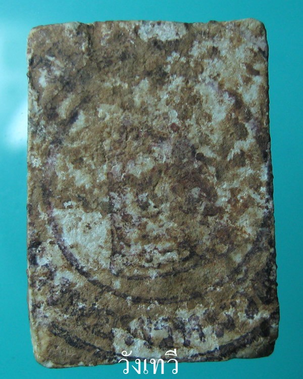 พระกรุวัดชนะสงคราม พิมพ์นาคปรก