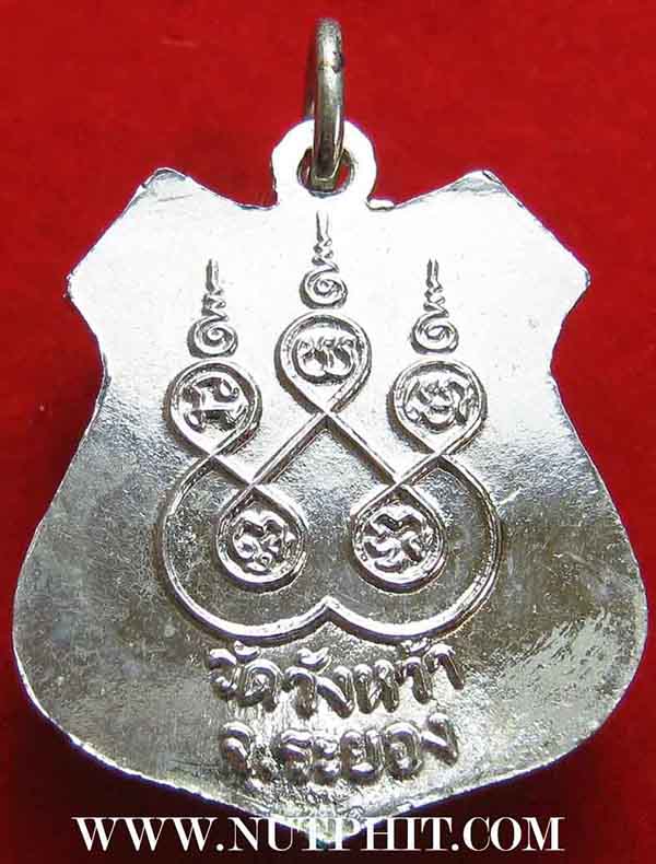 เหรียญหลวงปู่คร่ำ วัดวังหว้า ระยอง รุ่นแรก+บัตรรับรองพระแท้*212