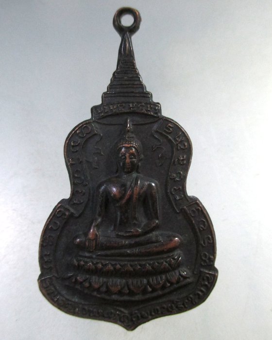๒๐ เหรียญพระพุทธ วัดทุ่งสาธิต ผ.บ.ทบ.พลเอกเสริม ณ นคร สร้างรุ่น 1 ปี 21 