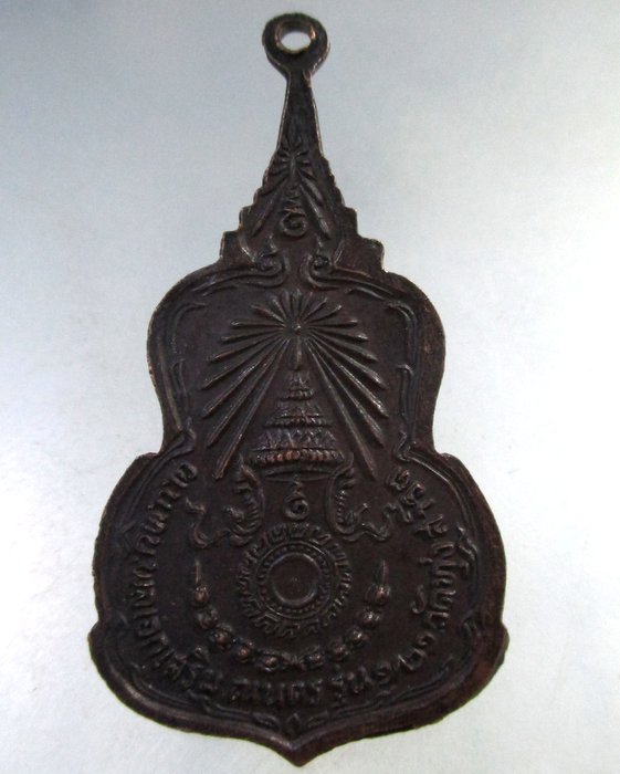 ๒๐ เหรียญพระพุทธ วัดทุ่งสาธิต ผ.บ.ทบ.พลเอกเสริม ณ นคร สร้างรุ่น 1 ปี 21 