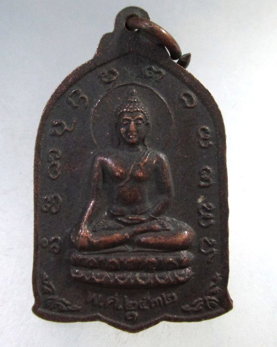 ๒๐ เหรียญพญาเม็งราย รุ่นสร้างคุ้มพญาเม็งราย เชียงราย รุ่น 1 ปี 2532