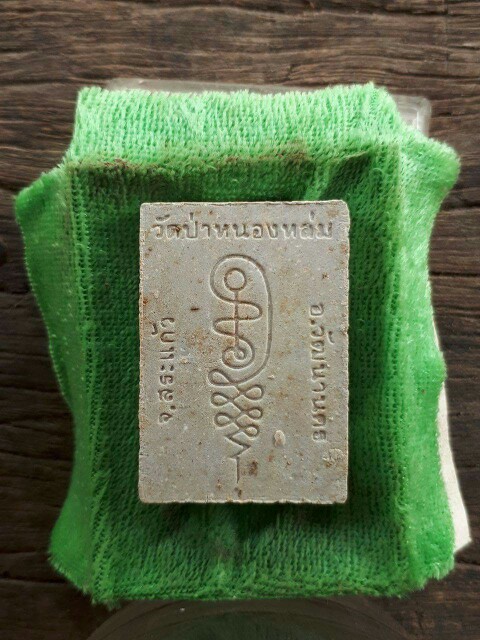 หลวงปู่หมุน ฐิตสีโร