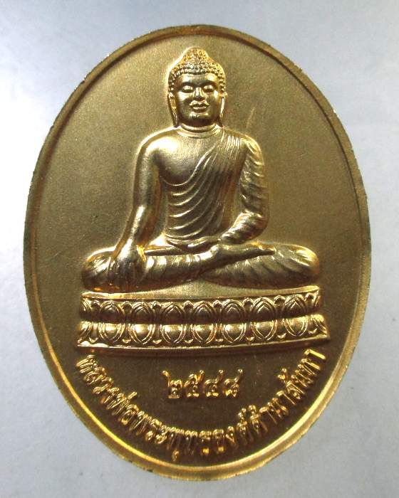 ๒๐ เหรียญหลวงพ่อพระพุทธเมตตา วัดบัวขวัญ จ นนทบุรี