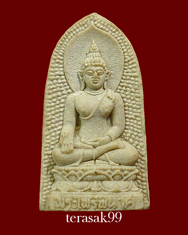 พระไพรีพินาศ หลัง ภปร. วัดบวรฯ ปี2530 พิมพ์ใหญ่ มีซองเดิมๆจากวัด (3)