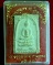 พระสมเด็จบางขุนพรหม พิมพ์ใหญ่โรยผงเก่า(นิยม) รุ่นอุดมมงคลปี 43