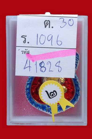 เหรียญเสมาหลวงปู่ทวด กระหลั่ยเงินลงยา รุ่น 100 ปี สมเด็จพระญาณสังวรฯ วัดบวรนิเวศวิหาร