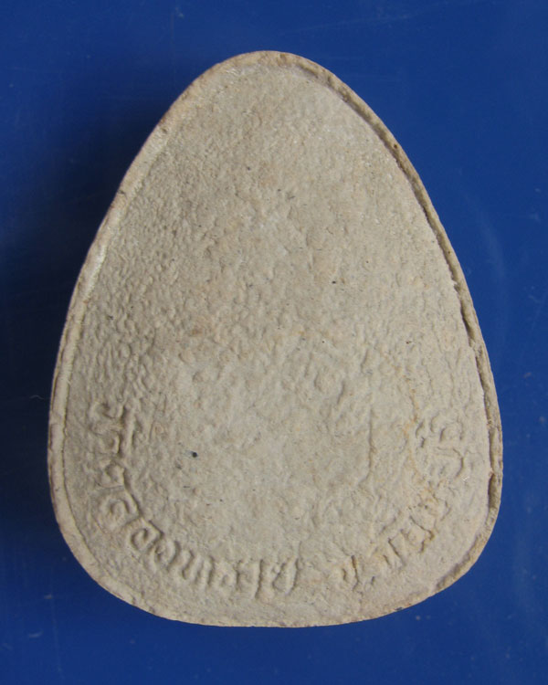 พระปิดตามหาลาภเนื้อผง หลวงปู่หมุน วัดบ้านจาน ออกวัดคลองทราย จ.จันทบุรี