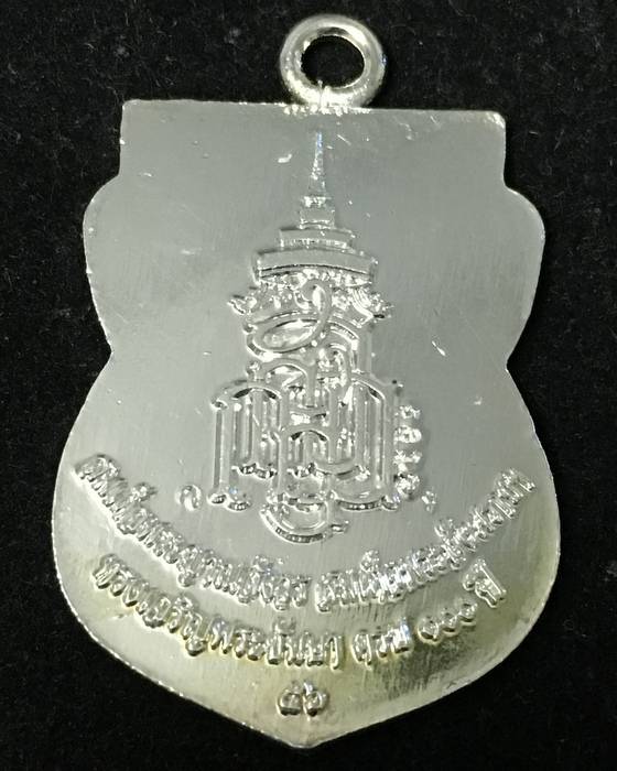 เหรียญหลวงปู่ทวด รุ่น 100 ปี ห่วงเชื่อมรุ่นแรก วัดบวรนิเวศ เนื้อทองแดงชุบเงินลงยาพื้นแดง เลข ๕๘๑๒