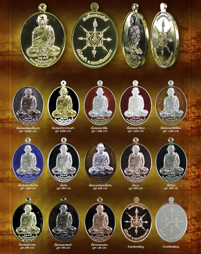 เหรียญรุ่นรับเลื่อนสมณศักดิ์ พ่อท่านนวล วัดไสหร้า เนื้อทองแดงรมดำ จังหวัดครศรีธรรมราช ปี๕๓ ตอกโค๊ต