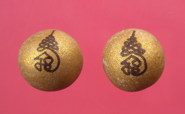 ลูกอมเมตตามหานิยม(ผสมผงพรายกุมาร เนื้อว่านดอกทอง)โค๊ต3 จารมือ ปี 2554 หลวงพ่อสาครครับ