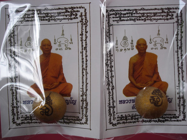 ลูกอมเมตตามหานิยม(ผสมผงพรายกุมาร เนื้อว่านดอกทอง)โค๊ต3 จารมือ ปี 2554 หลวงพ่อสาครครับ