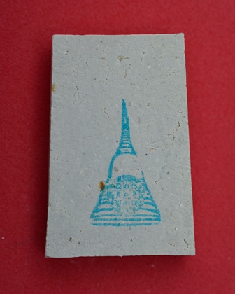 พระสมเด็จบางขุนพรหม รุ่นอุดมมงคล พิมพ์เส้นด้าย B ออกปี 2543  คัดพิเศษโรยผงเยอะ