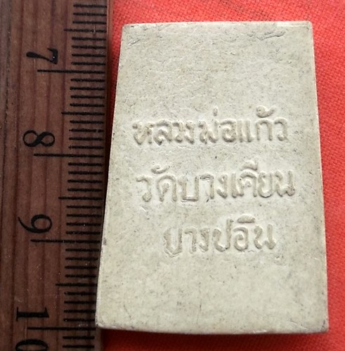 เริ่ม 10 บาท กับ ผงพระพุทธ วัดบางเคียนวิเชียรฉาย อ บางปะอิน จ อยุธยา ....CH518