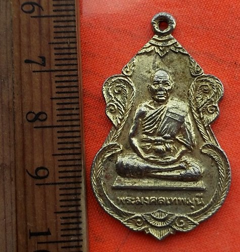 เริ่ม 10 บาท กับ เหรียญหลวงพ่อสด วัดปากน้ำภาษีเจริญ ....CH522