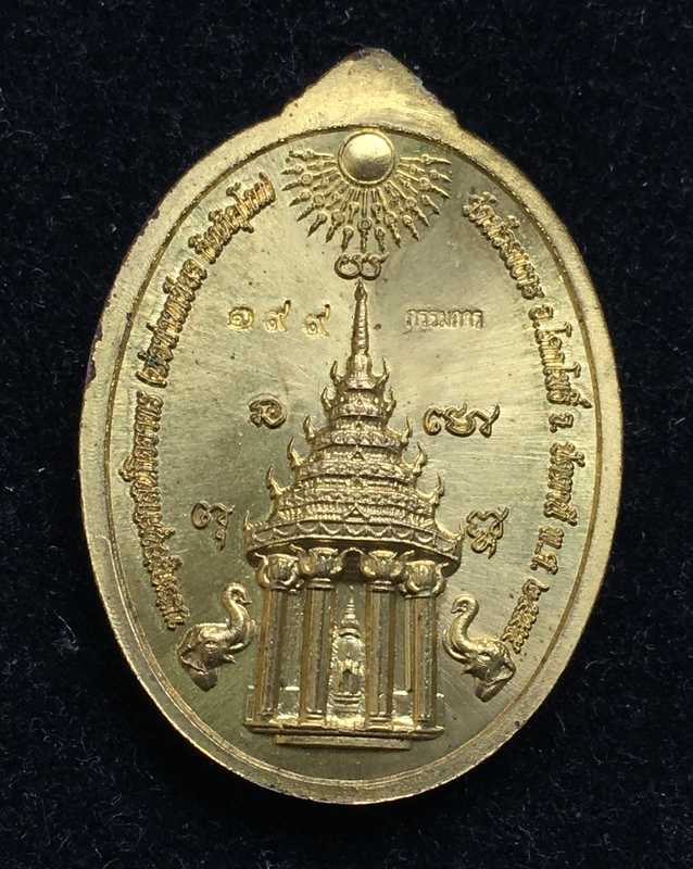 เหรียญหลวงพ่อทวด พ่อท่านเขียว รุ่นมงคลบารมี 7 รอบ วัดห้วยเงาะ เนื้อทองระฆังหน้ากากอัลปาก้า กรรมการ