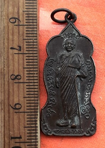 เริ่ม 10 บาท กับ เหรียญรูปเหมือนพิมพ์ยืนเต็มองค์หลวงพ่อบุญเย็น ฐานธัมโม วัดสุปัฎนาราม ต.ปงตำ อ.ฝาง จ