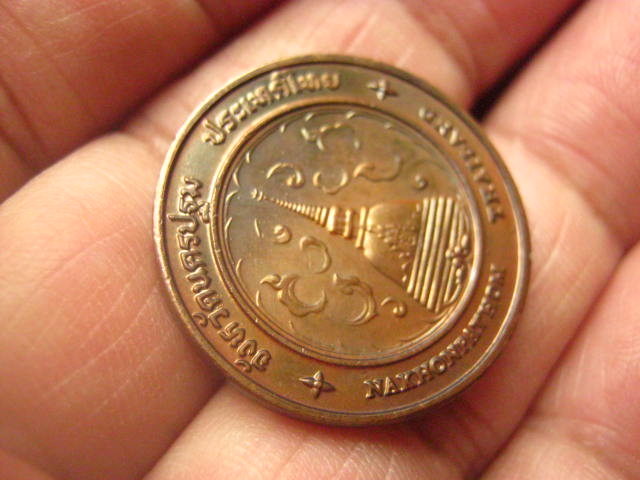เหรียญที่ระลึก ประจำจังหวัดนครปฐม และจังหวัดกำแพงเพชร บล็อกกองกษาปณ์