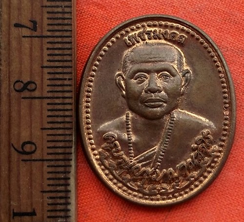 เริ่ม 10 บาท กับ  เหรียญครูบาบุญชุ่ม ญาณสังวโร รุ่นเพชรมงคล สำนักปฏิบัติธรรมถ้ำราชกฤษ์ อ.งาว จ.ลำปาง