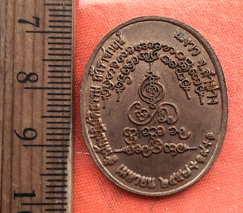 เริ่ม 10 บาท กับ  เหรียญครูบาบุญชุ่ม ญาณสังวโร รุ่นเพชรมงคล สำนักปฏิบัติธรรมถ้ำราชกฤษ์ อ.งาว จ.ลำปาง