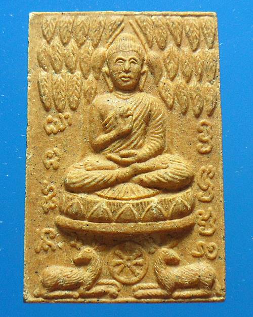 กวางเล็กเนื้อผง ไม่เคลือบ หลวงพ่อจรัญ วัดอัมพวัน สิงห์บุรี รุ่นบรรจุพระเจดีย์(องค์ที่3)