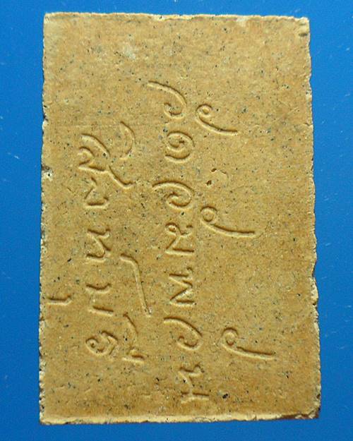 กวางเล็กเนื้อผง ไม่เคลือบ หลวงพ่อจรัญ วัดอัมพวัน สิงห์บุรี รุ่นบรรจุพระเจดีย์(องค์ที่3)