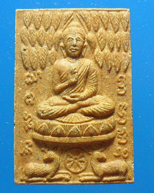 กวางเล็กเนื้อผง ไม่เคลือบ หลวงพ่อจรัญ วัดอัมพวัน สิงห์บุรี รุ่นบรรจุพระเจดีย์(องค์ที่1)