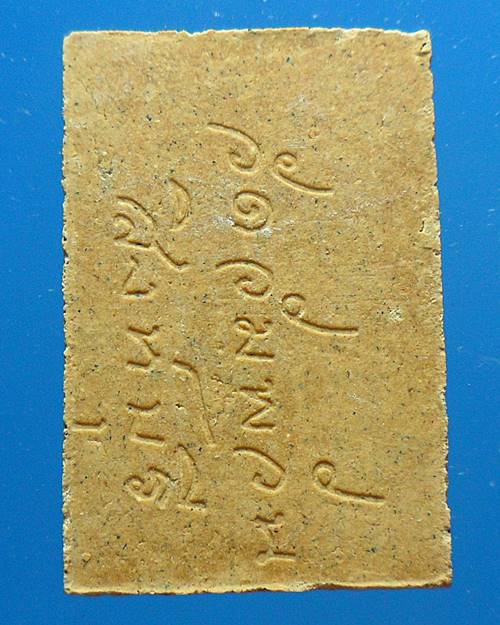 กวางเล็กเนื้อผง ไม่เคลือบ หลวงพ่อจรัญ วัดอัมพวัน สิงห์บุรี รุ่นบรรจุพระเจดีย์(องค์ที่1)