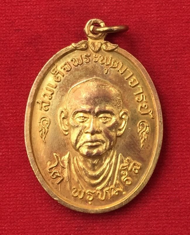 เหรียญสมเด็จพระพุฒาจารย์ (โต พรหมรังสี) ปี17 กะหลั่ยทอง+กล่องเดิมvison บล็อกทองคำ หลัง4จุด สภาพสวย