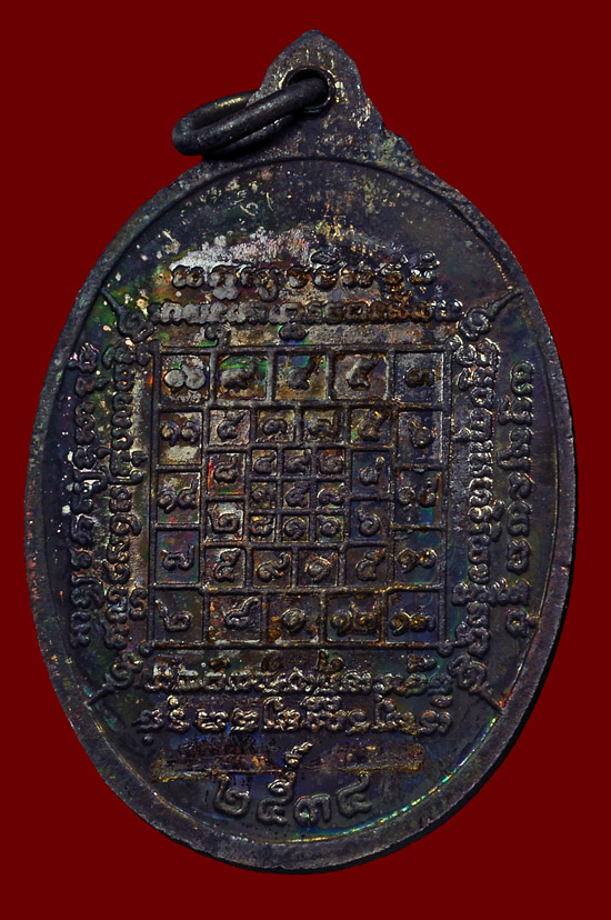 เหรียญรุ่น 3 เนื้อทองแดง รุ่น หลวงปู่บัว ถามโก วัดศรีบุรพาราม พศ.2534