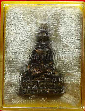*พระกริ่งวชิรมงกุฏ ๑๐๐ปี วัดมกุฏกษัตริยารามฯ กทม.เนื้อนวะฯ*