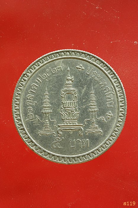 เหรียญสมเด็จย่า จัดให้ 2 เหรียญ...../5