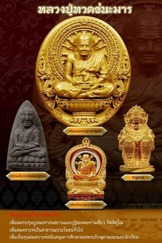 เหรียญนั่งพาน ชนะมาร พ่อท่านเขียว วัดห้วยเงาะ เนื้อเงินลงยา เลข 54 กล่องเดิม