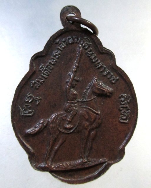 ๒๐  เหรียญสมเด็จพระพุฒาจารย์โตพรหมรังษีหลังสมเด็จพระเจ้าตากสินมหาราช