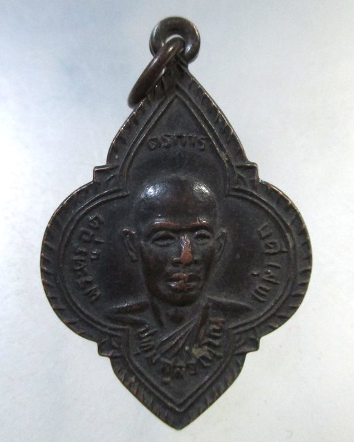 ๒๐ เหรียญหลวงพ่อสุข วัดห้วยจระเข้ จ นครปฐม ปี๒๗