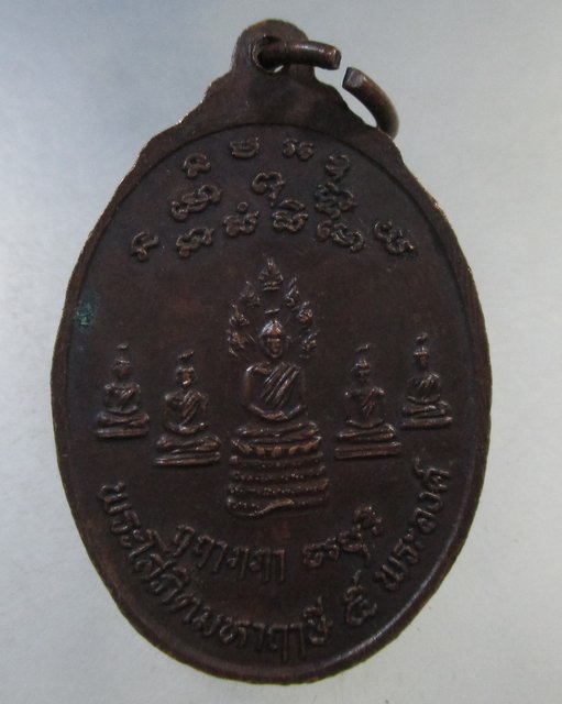 ๒๐ เหรียญนาคคู่ พระอาจารย์สมบูรณ์ วัดตากวน จ ระยอง