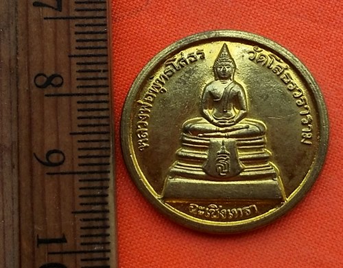 เริ่ม 10 บาท กับ เหรียญหลวงพ่อพุทธโสธร  ....CH476