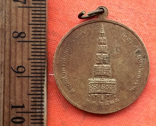 เริ่ม 10 บาท กับ เหรียญพระแก้วมรกต วัดพระศรีรัตนศาสดาราม . ปี 2531 .....CH532
