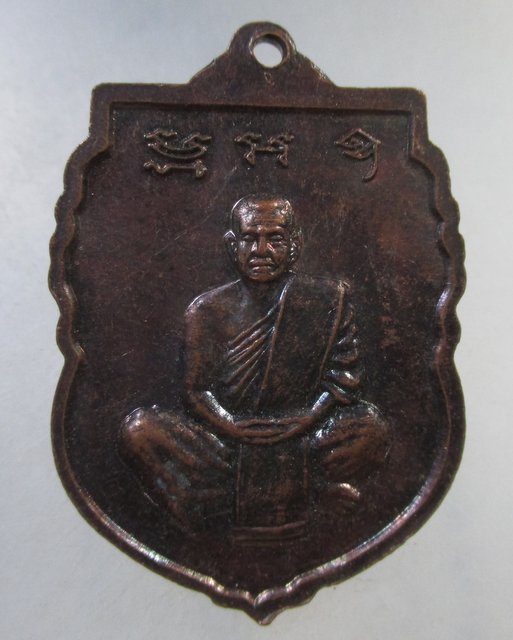 ๒๐ เหรียญเสมา รุ่น 1 พลังจิต พลัง ศรัทธา