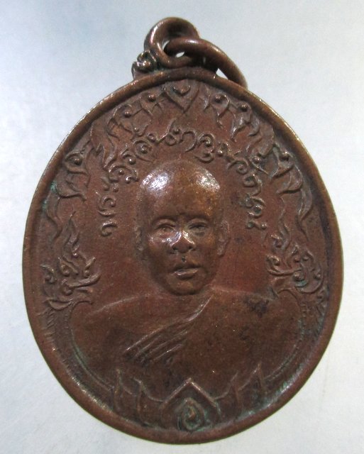 ๒๐ เหรียญพระครูจันทคุณวัฒน์(อำภา) วัดน้ำวน จ.ปทุมธานี