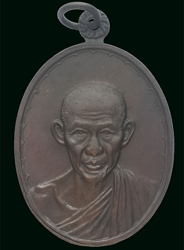 เหรียญกองพันโคราช ปี 2518 หลวงพ่อเกษม เขมโก