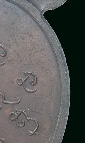 เหรียญกองพันโคราช ปี 2518 หลวงพ่อเกษม เขมโก