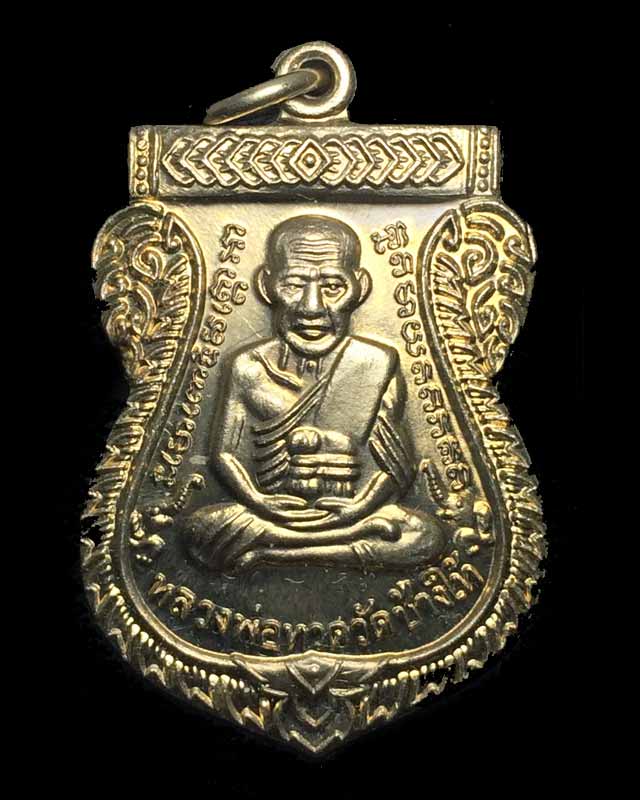 เหรียญหลวงปู่ทวดเสาร์ ๕ มหามงคล 100 ปี อ.ทิม ปี55 วัดช้างให้ เนื้ออัลปาก้า